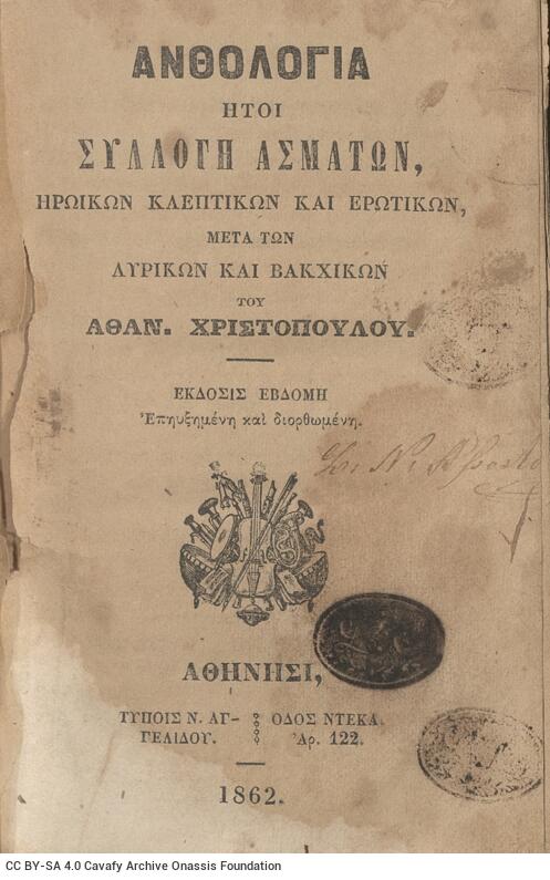 14 x 9 εκ. Δεμένο με το GR-OF CA CL.3.1. 2 σ. χ.α. + δ’ σ. + 136 σ. + 304 σ. + 2 σ. χ.α., όπου σ